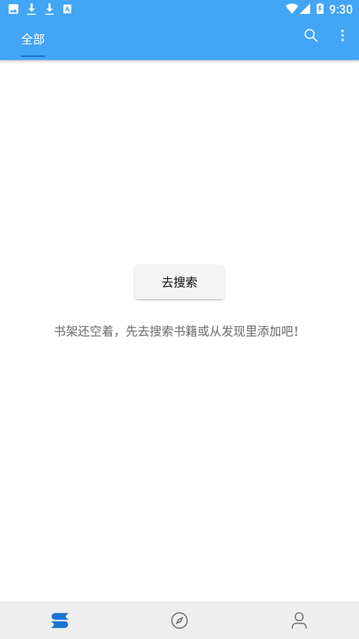 狐狸追书app v1.0.3 安卓版