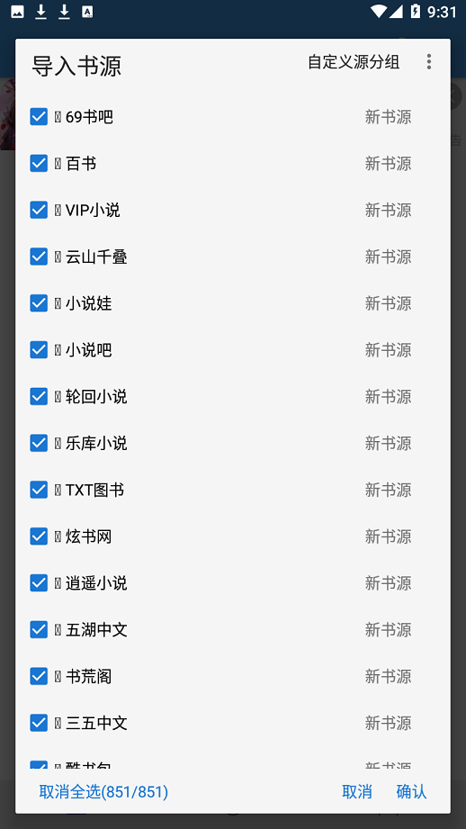 狐狸追书app v1.0.3 安卓版