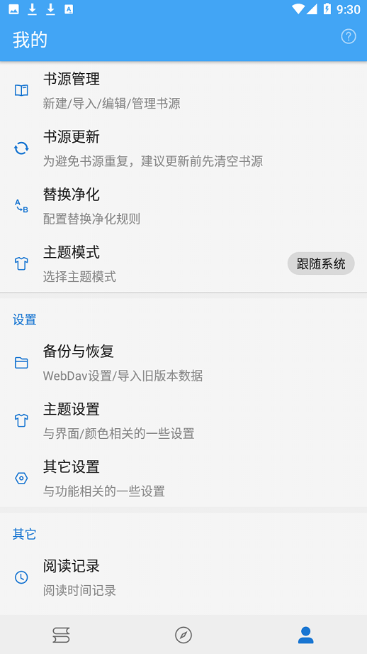 狐狸追书app v1.0.3 安卓版