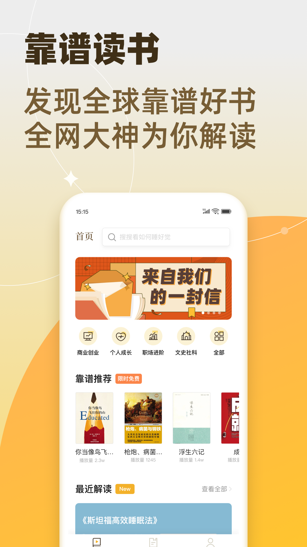 靠谱读书app v1.3.9 安卓版