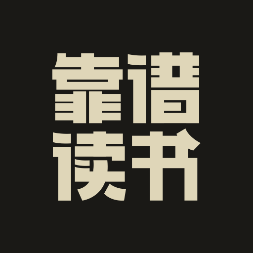 靠谱读书app v1.3.9 安卓版