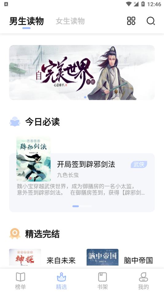 凡文阅读官方最新版app v1.3.2 安卓版
