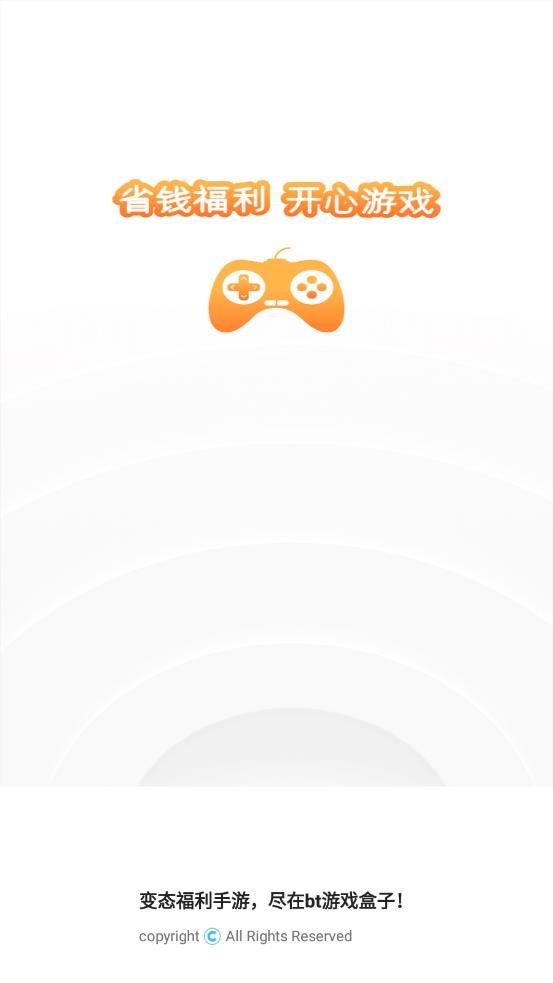 bt游戏盒子app v8.3.9 安卓版