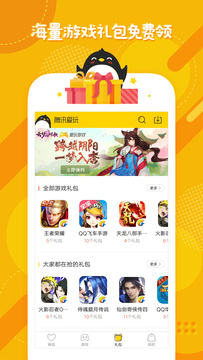 腾讯爱玩游戏中心 v2.6.9 安卓版