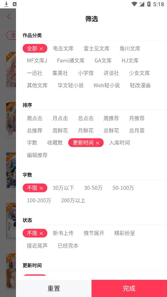 哔哩轻小说官方安卓版 v1.7 最新版