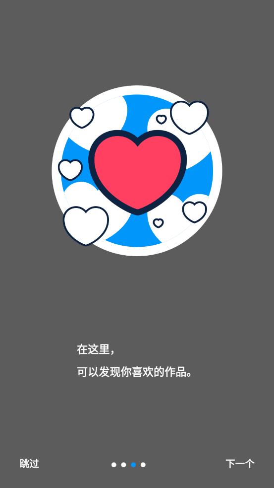 pixiv6.45.0 app v6.45.0 安卓版