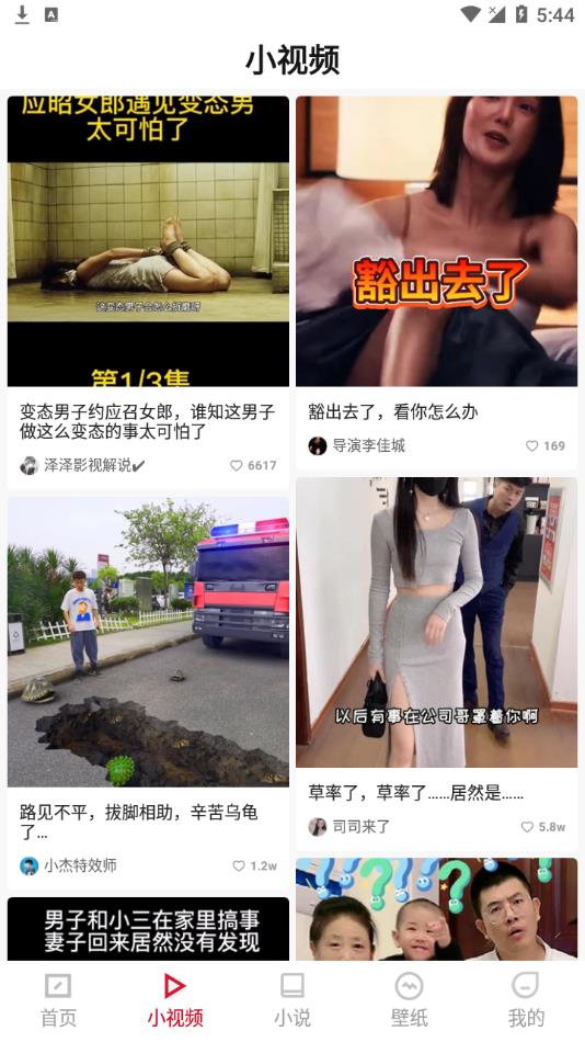 新闻快讯app v2.0.5 最新版