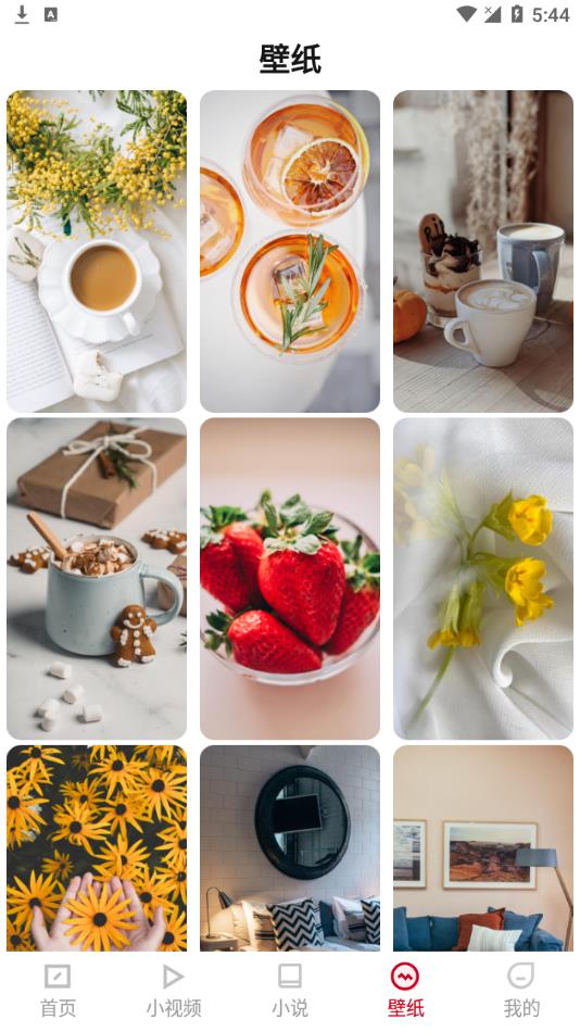 新闻快讯app v2.0.5 最新版
