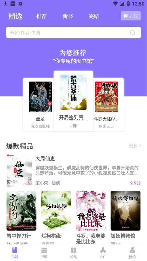 紫幽阁小说最新版app v3.0.0 安卓版