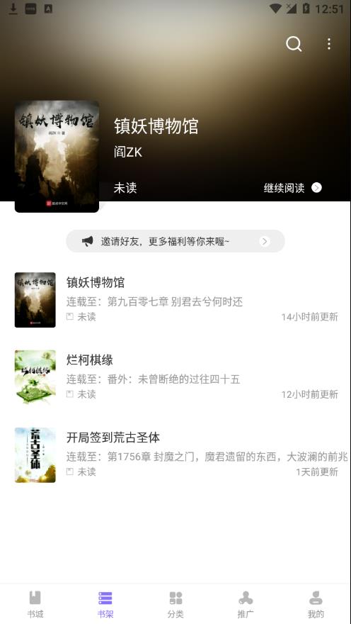 紫幽阁小说最新版app v3.0.0 安卓版