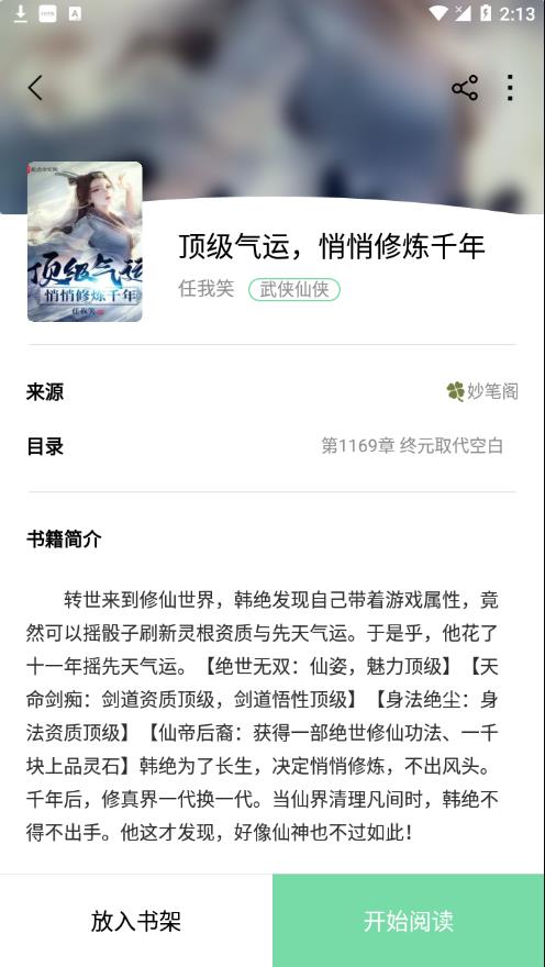 书香仓库最新app官方下载 v1.5.5 安卓版