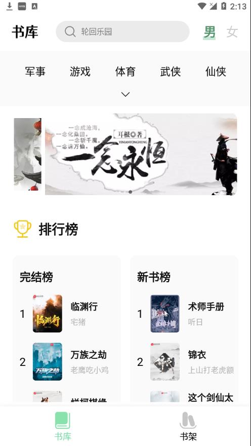 书香仓库最新app官方下载 v1.5.5 安卓版