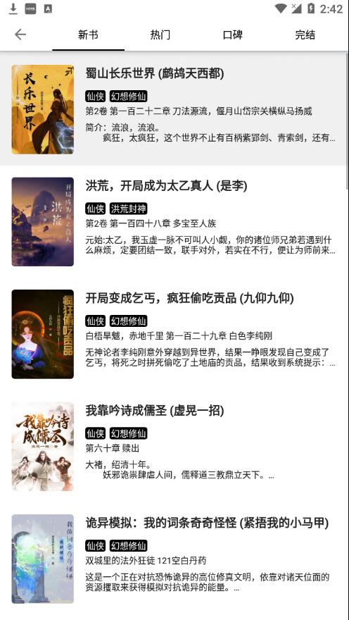 西梅小说app(西梅阅读) v1027 最新版