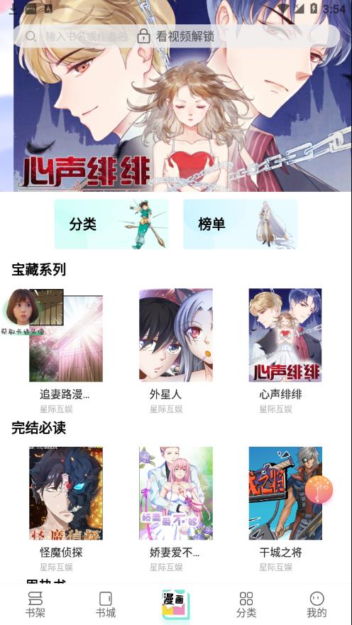 追书大师免费版下载安装 v2.1.1 安卓版