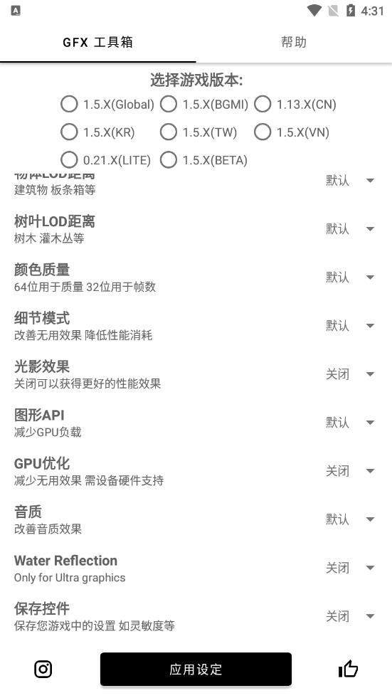 gfx工具箱官方正版 v10.0.3 安卓版