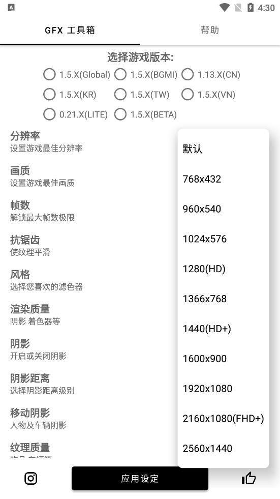 gfx工具箱官方正版 v10.0.3 安卓版