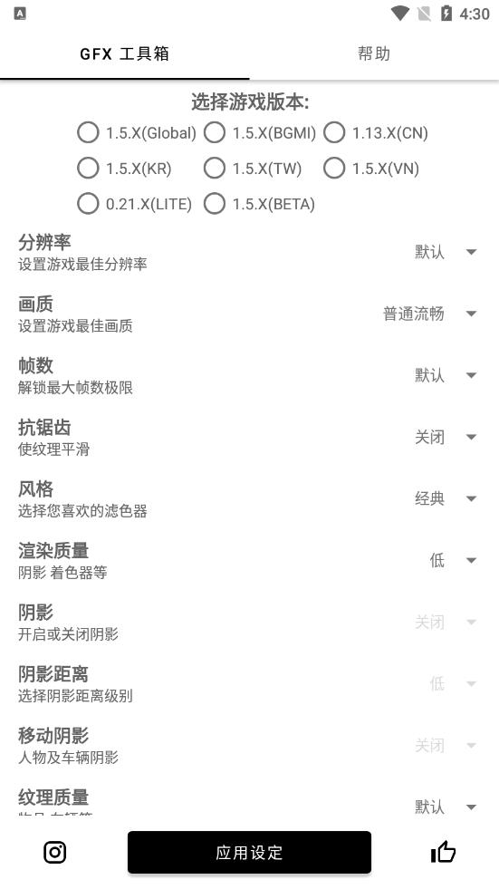 gfx工具箱官方正版 v10.0.3 安卓版