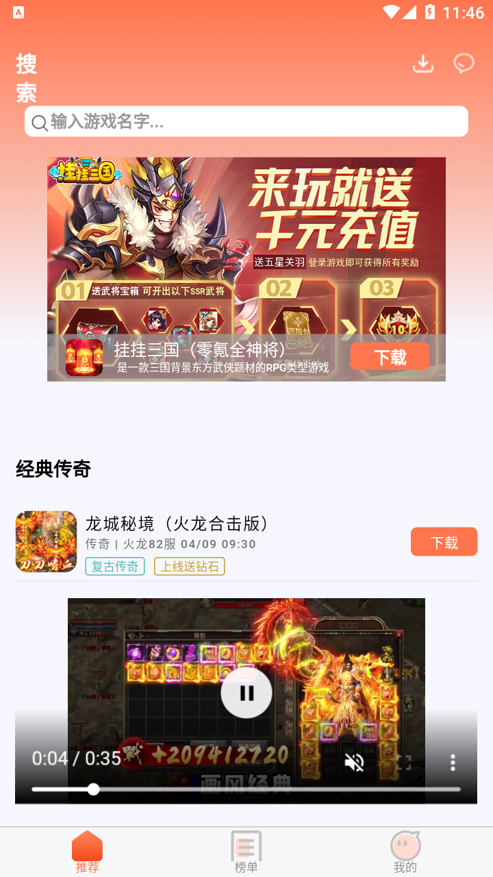 果果游戏盒子 v1.1 安卓版