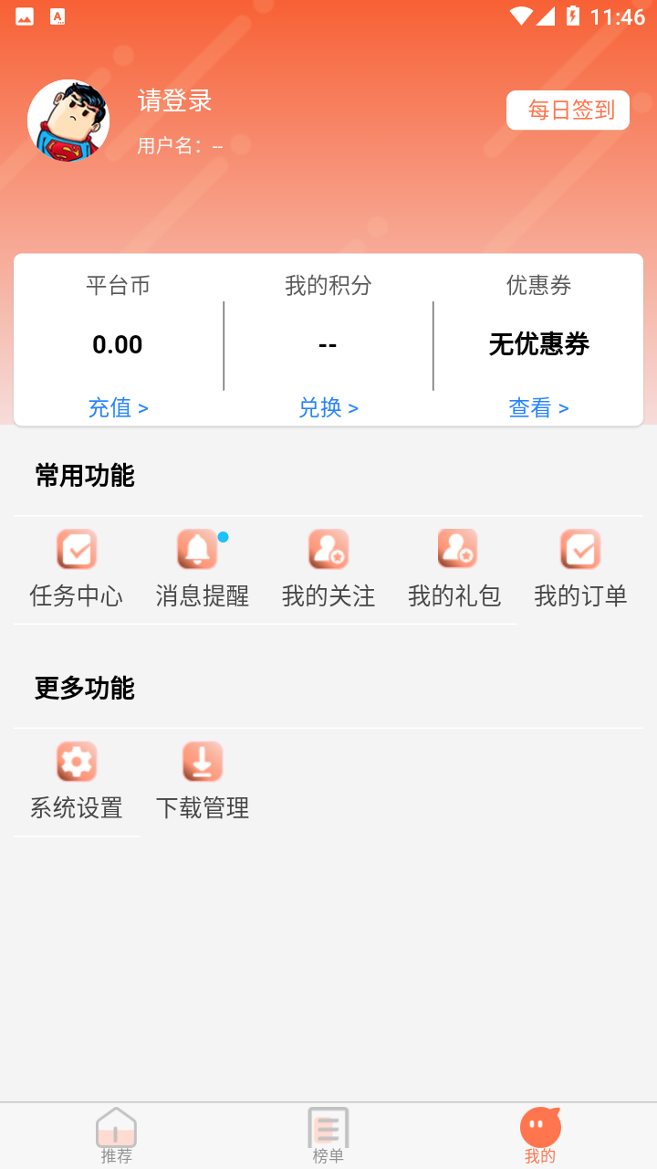 果果游戏盒子 v1.1 安卓版