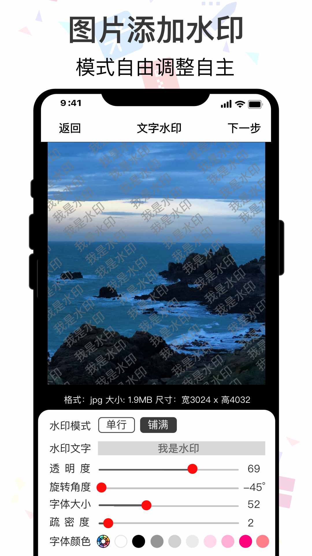 ImgMeta图片照片编辑app v1.1.1 安卓版