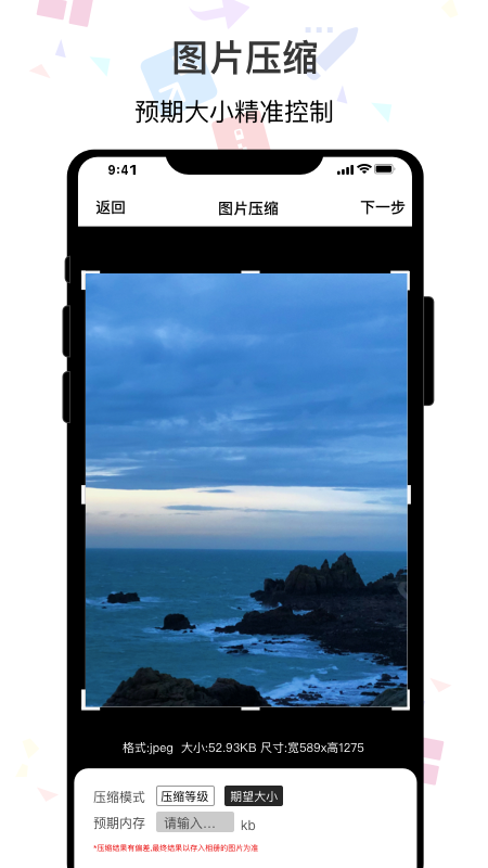 ImgMeta图片照片编辑app v1.1.1 安卓版