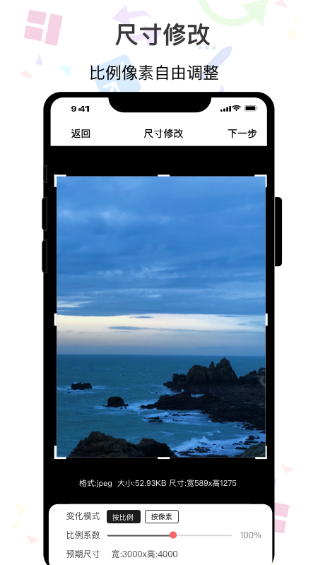 ImgMeta图片照片编辑app v1.1.1 安卓版