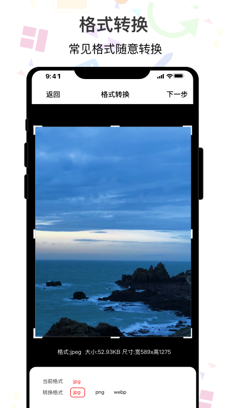 ImgMeta图片照片编辑app v1.1.1 安卓版