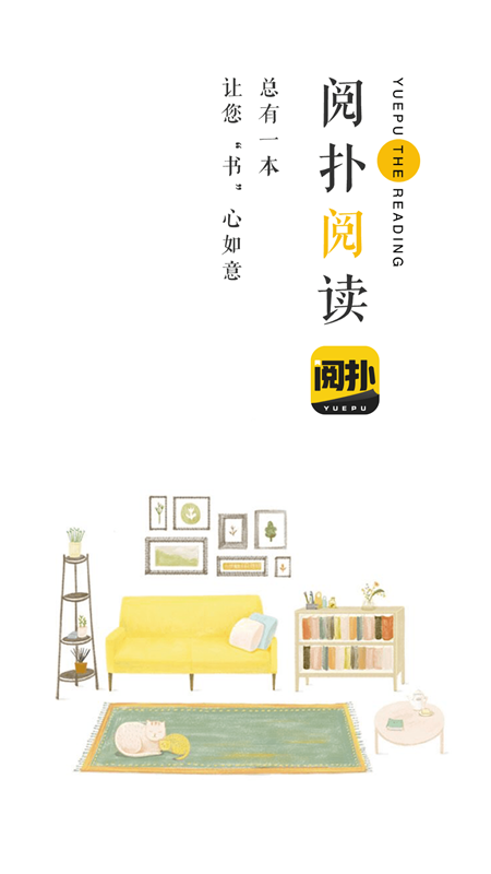 阅扑app v1.9.5 安卓版