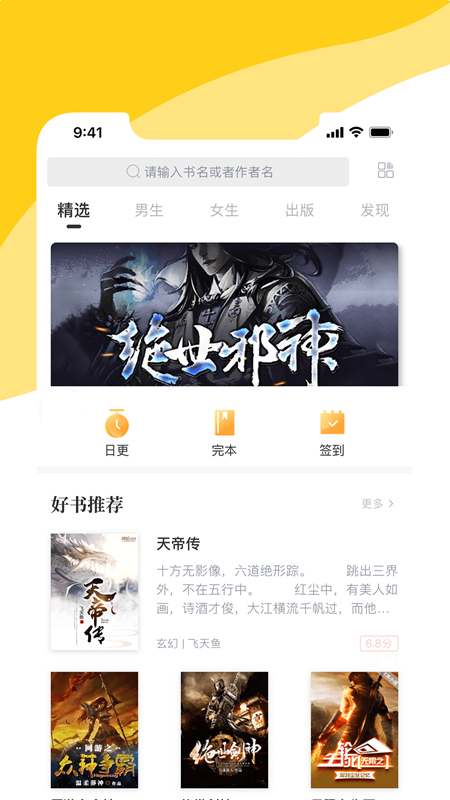 阅扑app v1.9.5 安卓版