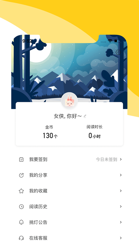 阅扑app v1.9.5 安卓版