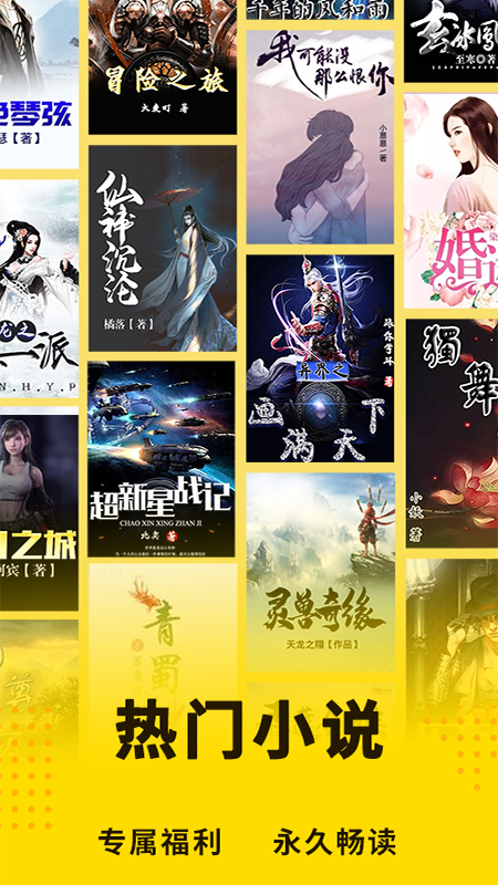二狗免费小说app v2.0.0 安卓最新版