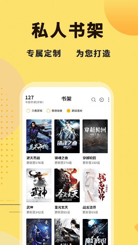 二狗免费小说app v2.0.0 安卓最新版