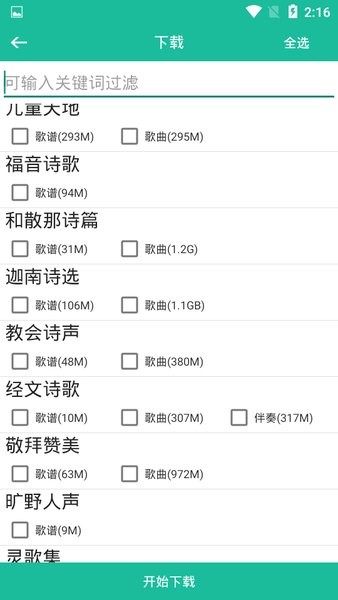 诗歌本1218首下载安装 v5.1.1 安卓版