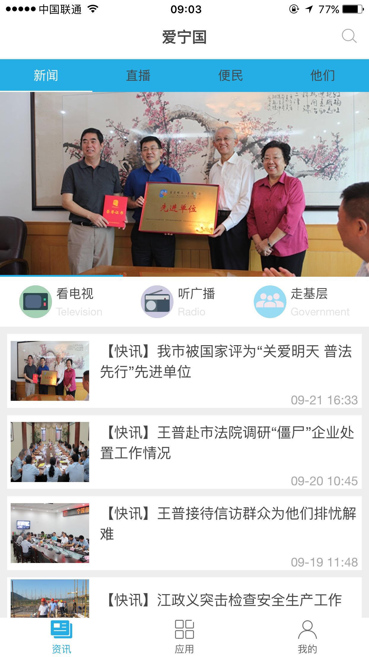 爱宁国app v2.0.10 安卓版