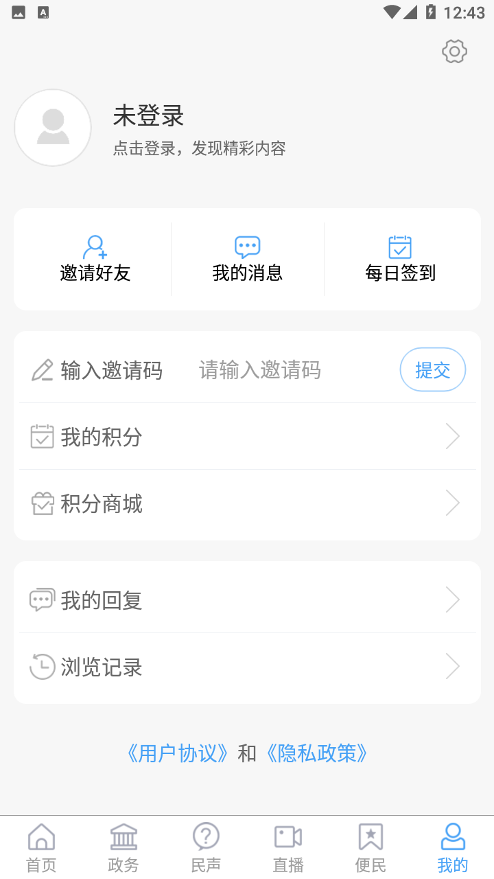 看青州App下载客户端 v0.0.38 安卓版