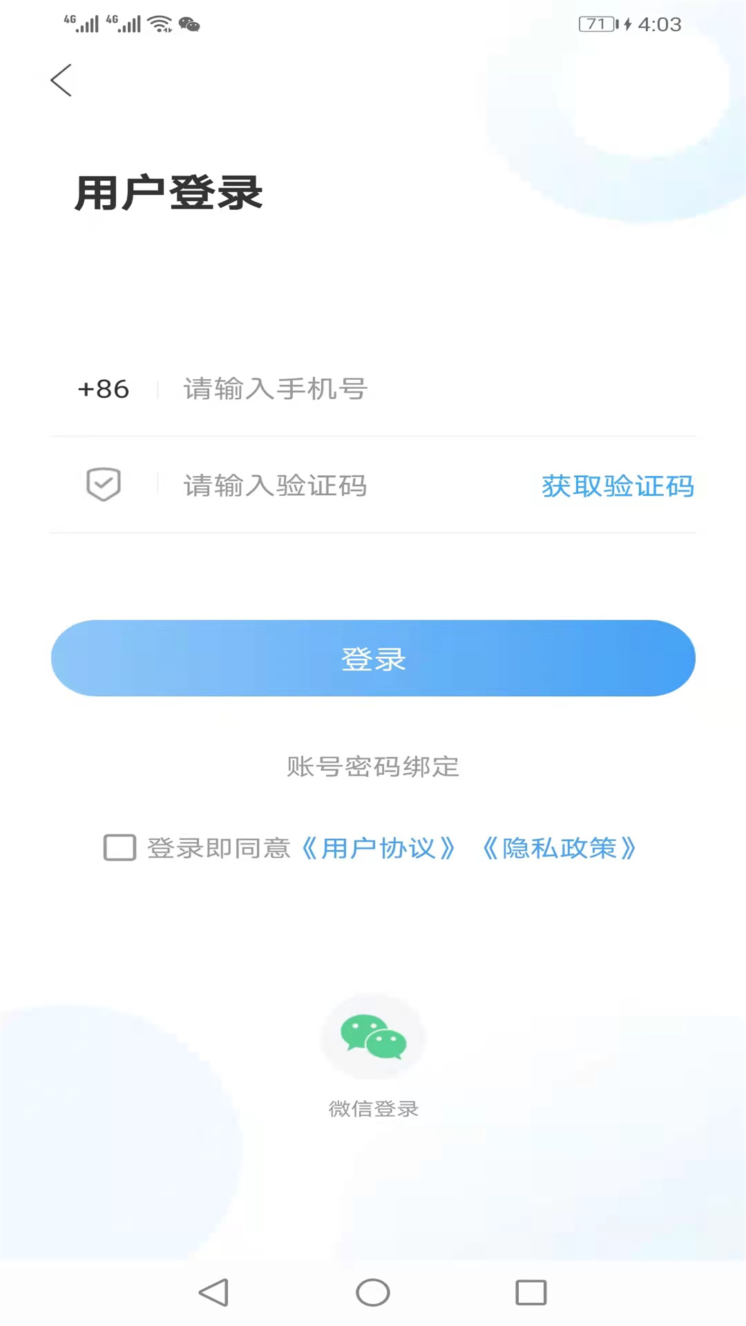 莘县融媒APP v0.0.16 安卓版