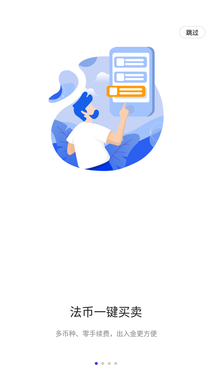 币看bitkan专业版app v8.2.0.4 安卓版