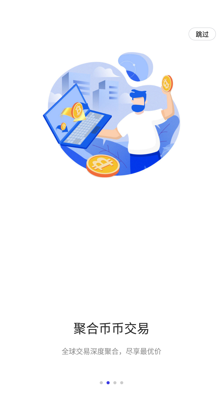 币看bitkan专业版app v8.2.0.4 安卓版