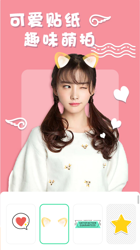 化妆相机软件 v1.0.1 安卓版