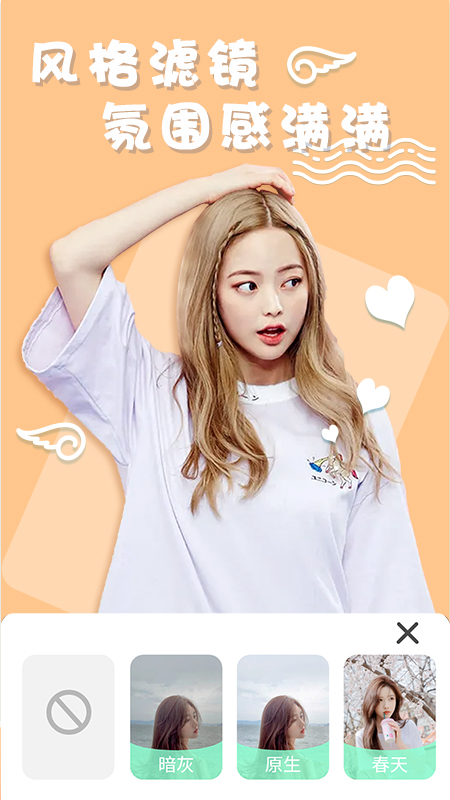 化妆相机软件 v1.0.1 安卓版