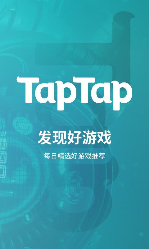 TapTap移动客户端官方下载 v2.28.0-rel.300000 最新版