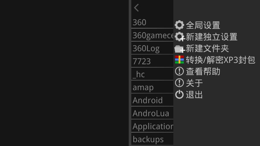吉里吉里2模拟器1.3.9最新版 v1.3.9 安卓版