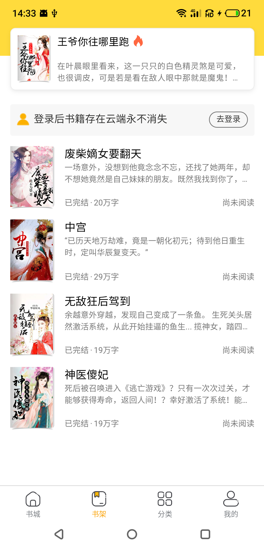 袋熊小说app v1.0.7 安卓版