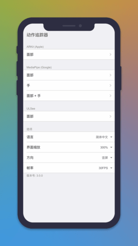 Live2DViewerEX app v3.22.04.0201 安卓版