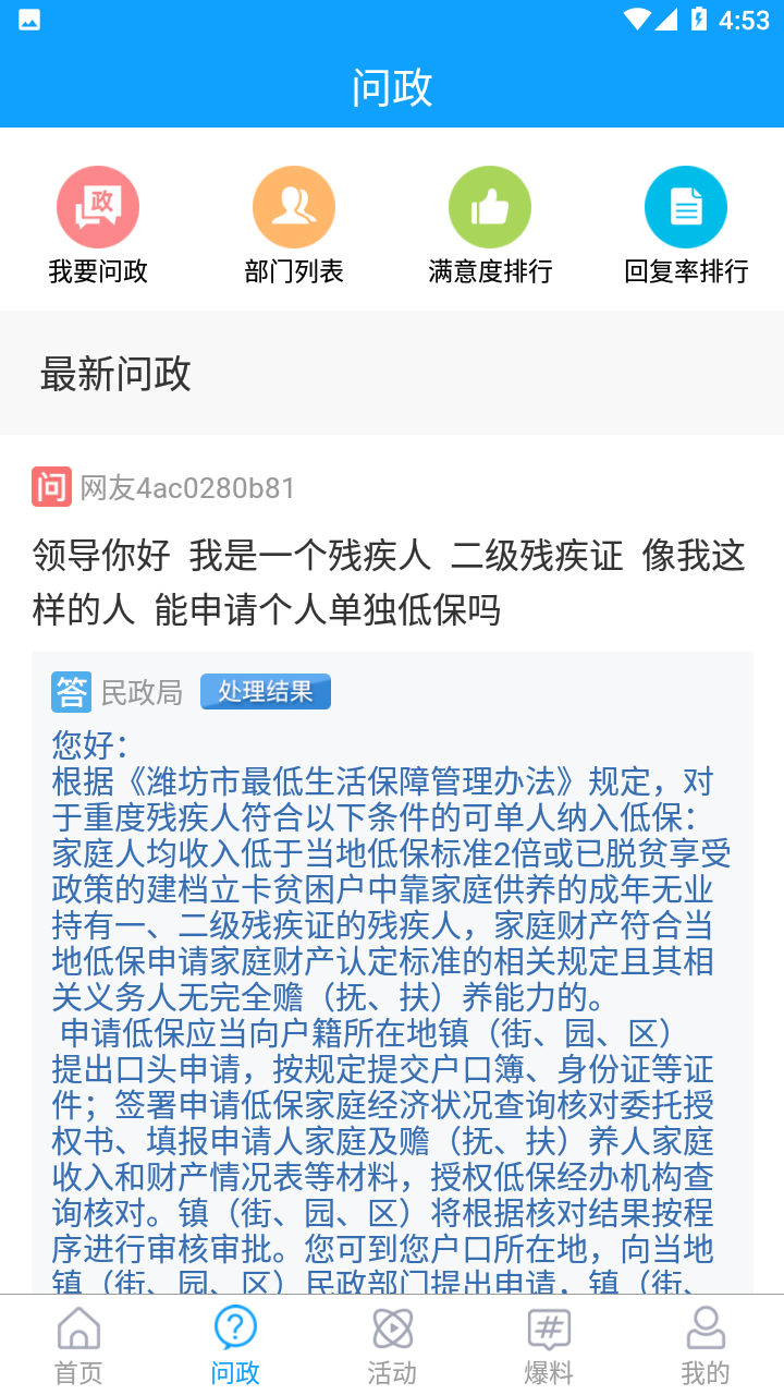 云上临朐app v0.1.14 安卓版
