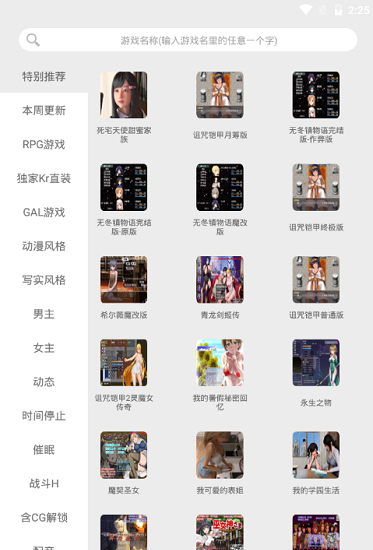 冷月白狐游戏宝盒(冷狐宝盒) v3.8.1 安卓版