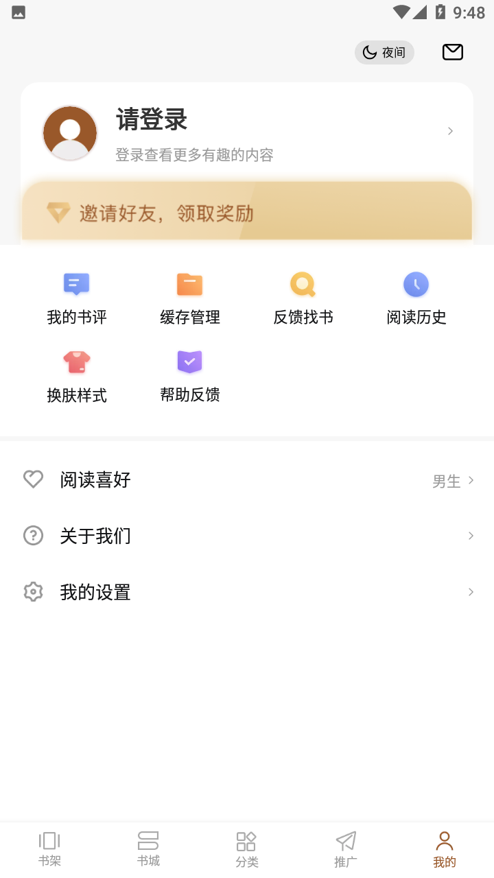 随梦小说app下载安装2022最新版 v2.0.0 安卓最新版