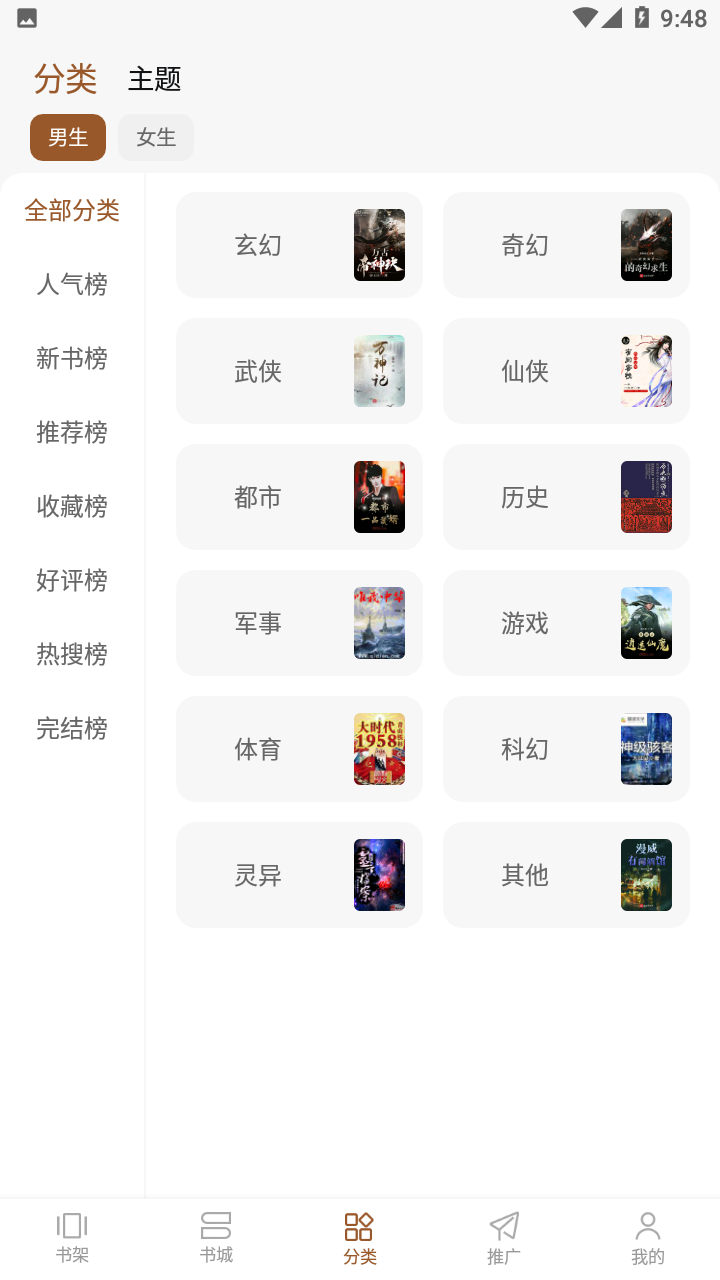 随梦小说app下载安装2022最新版 v2.0.0 安卓最新版