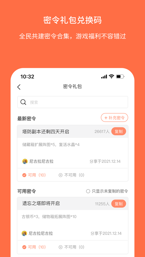 Ganke肝氪app v3.3.1 最新版