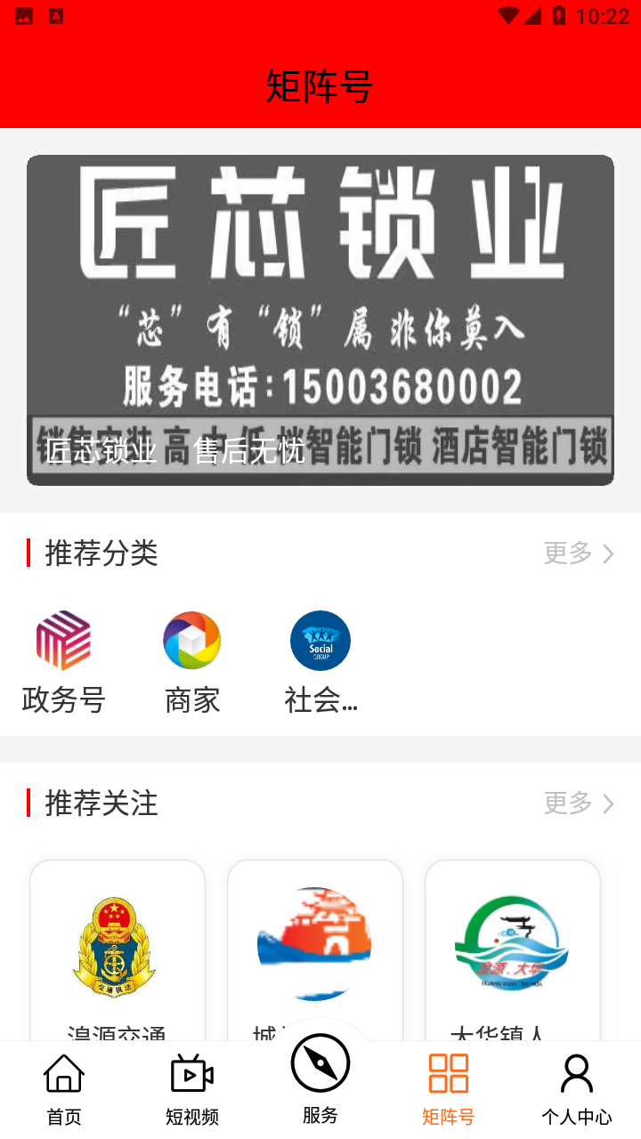 大美湟源APP v2.4.1 安卓版
